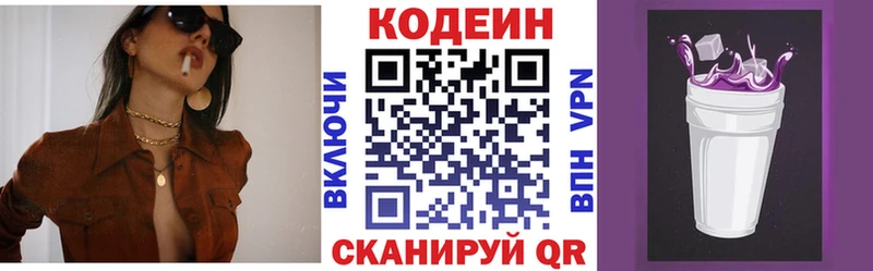 Купить  Шелехов  Кодеиновый сироп Lean напиток Lean (лин) 