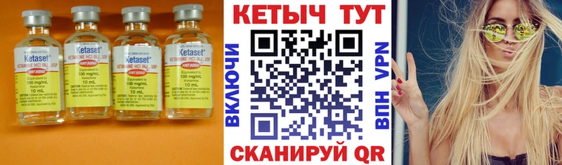 Купить  Шелехов  КЕТАМИН ketamine 