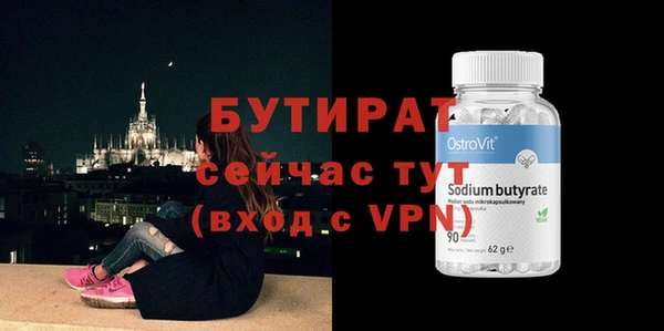 бутират Кодинск