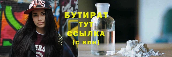 бутират Кодинск