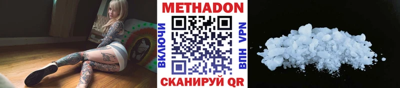 Купить закладки  Шелехов  Метадон VHQ 